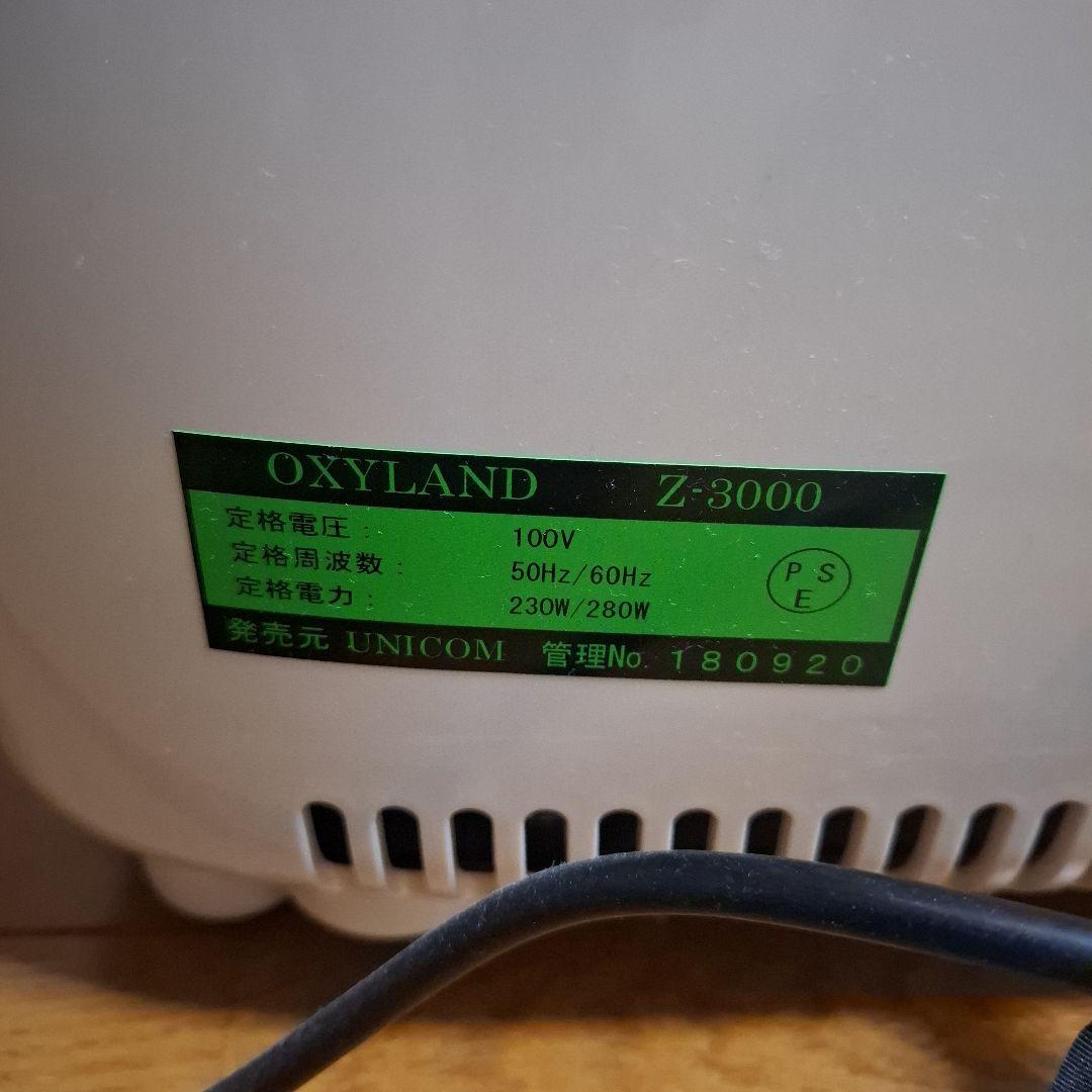 オキシランド Z-3000 酸素供給装置　ユニコム　関西のみ使用可能
