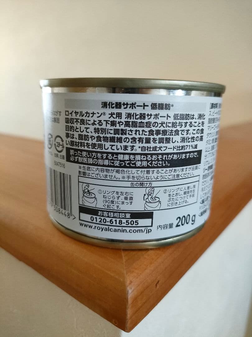  CANIN 消化器サポート 200g缶　犬用食事療法食 46缶