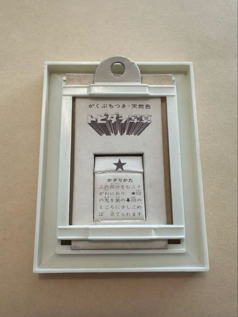 森永ディズニーキャラメル　長嶋茂雄