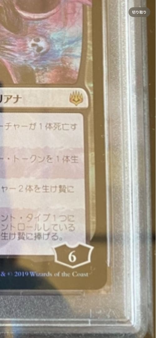 【最終特価！】初版PSA10 戦慄衆の将軍、リリアナ 絵違い FOIL 部分光沢