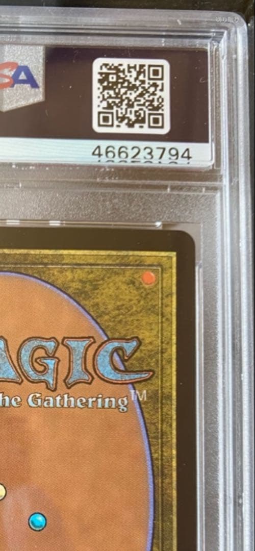 【最終特価！】初版PSA10 戦慄衆の将軍、リリアナ 絵違い FOIL 部分光沢