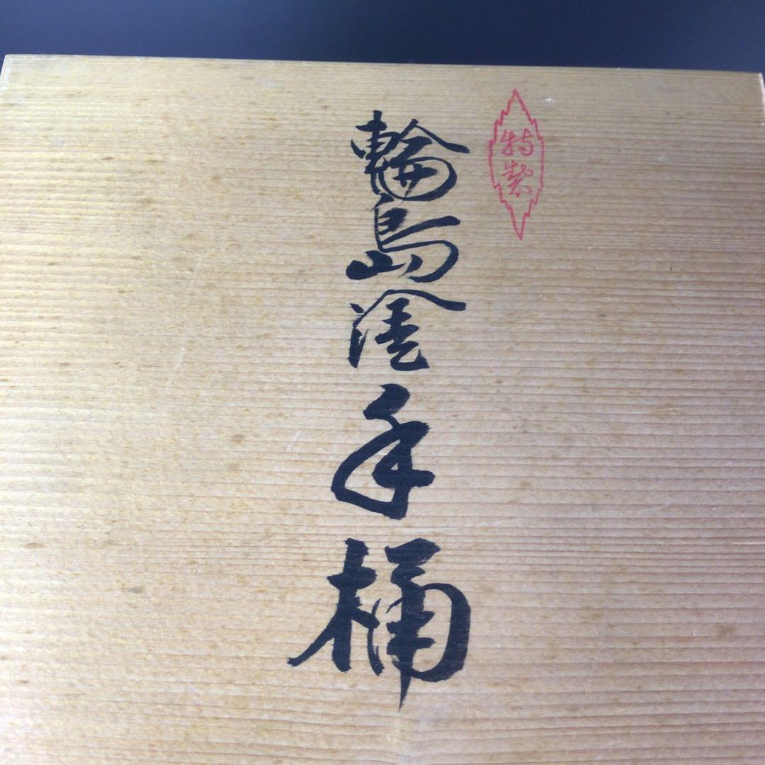 Ｒ５９５　水指　『輪島塗』『手桶水指』　共箱　茶道具