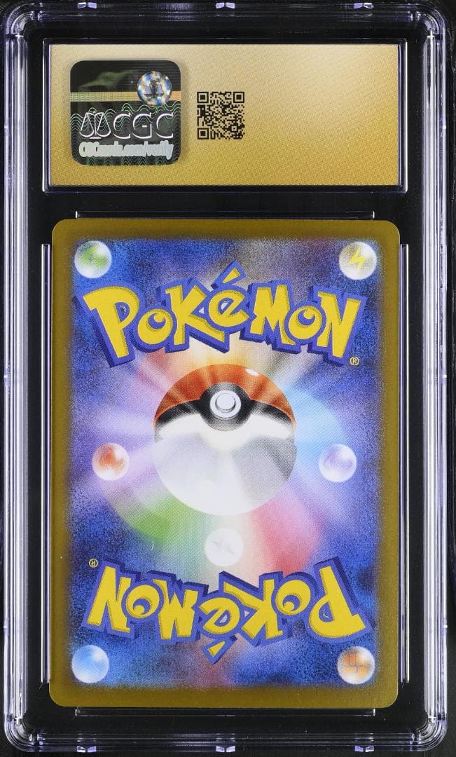 CGC 10 PRISTINE ガマゲロゲ AR 109/086 SV11B