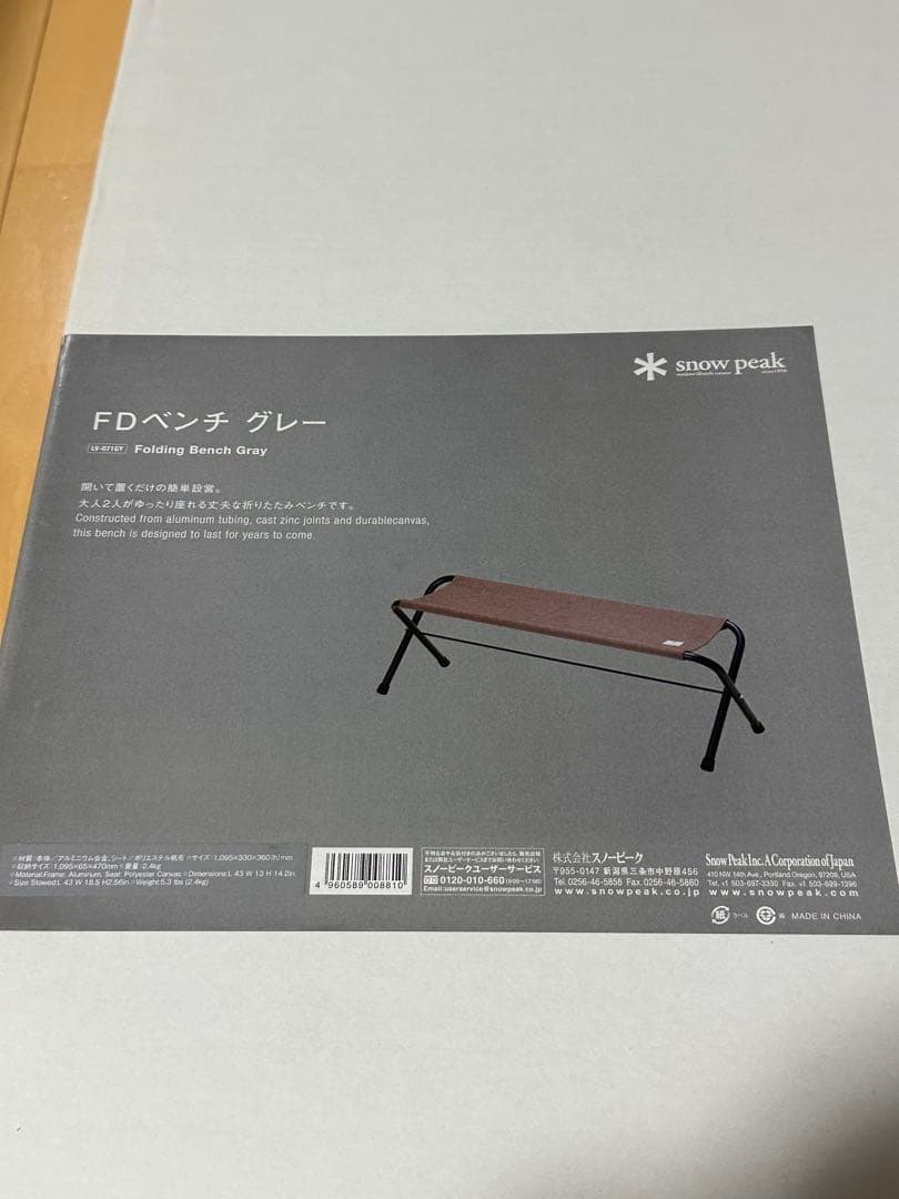  peak FDベンチ グレー 折りたたみ