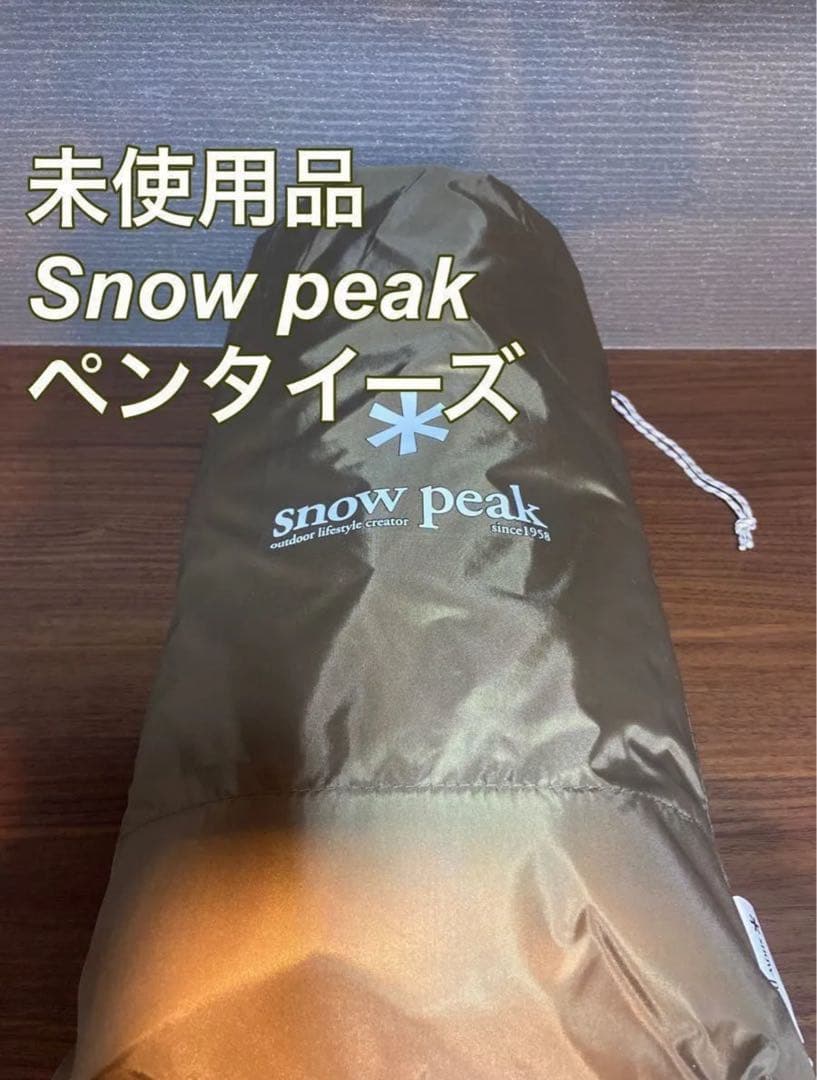 【未使用品】 peak ペンタイーズ