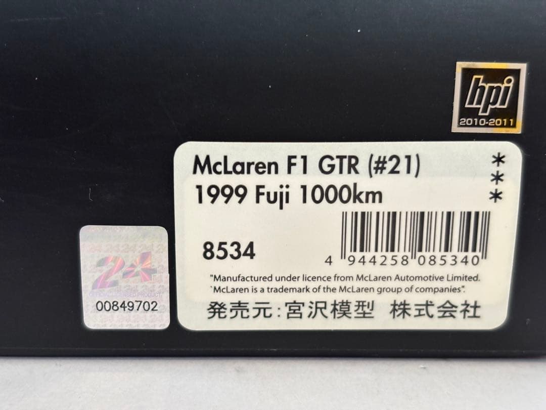 McLaren F1 GTR 1999 富士 1000kmミニカー Hpi 43