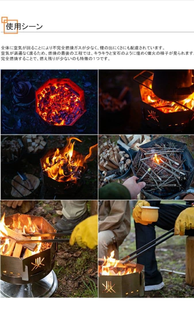 ファイヤーサイド　焚き火台　燕三条