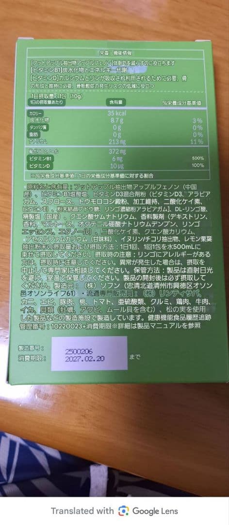 ライティ 500mL & 飲むダイエット ドットティー