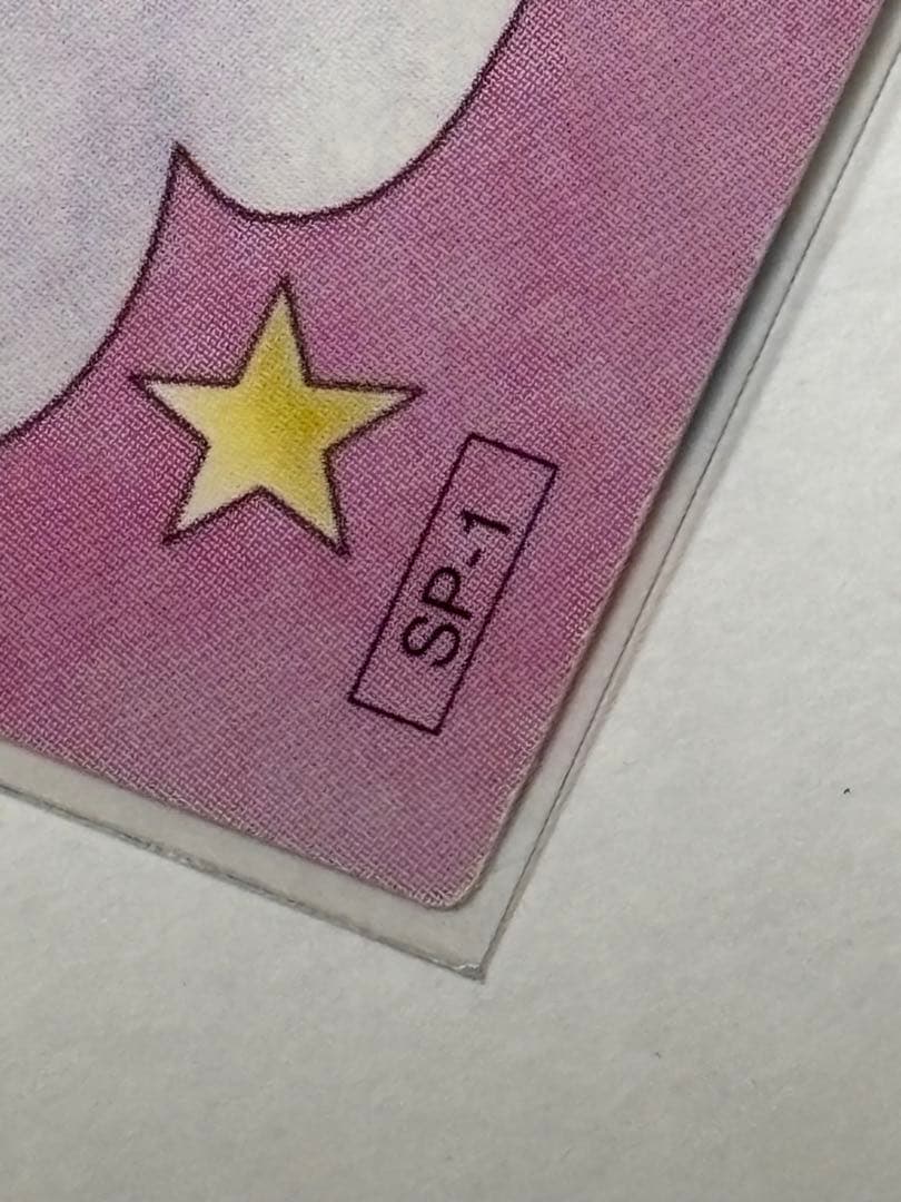 カードキャプターさくら　原作版トレーディングカード　SP-1 汚れ有り