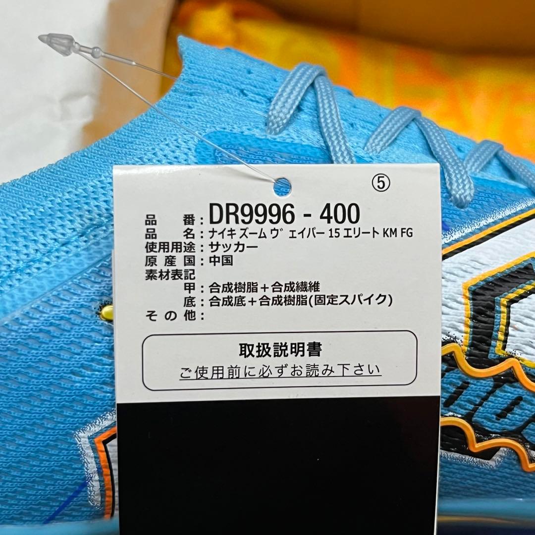 18 ナイキ マーキュリアル ヴェイパー 15 エリートKM FG