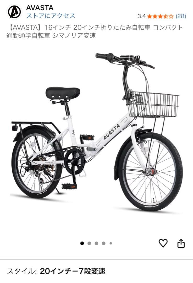 新品未開封 折りたたみ自転車 色々未使用品セット