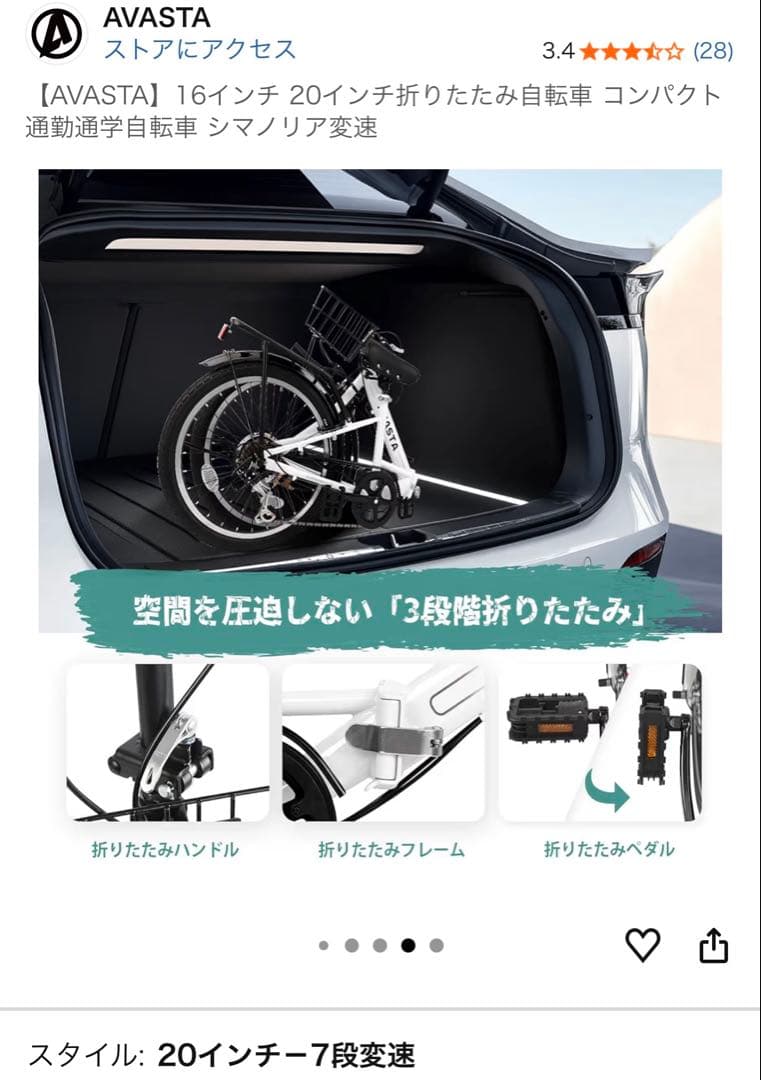 新品未開封 折りたたみ自転車 色々未使用品セット