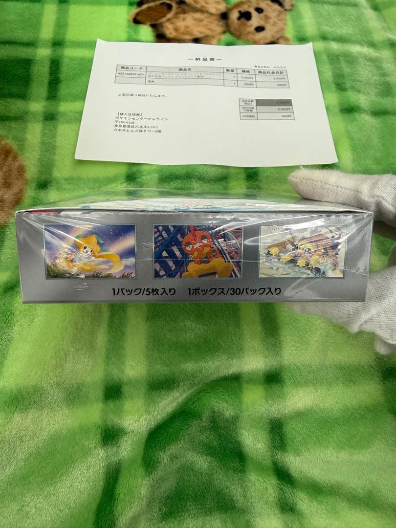 ポケモンカードゲーム 【強化拡張パック】レイシングサーフ シュリンク付き