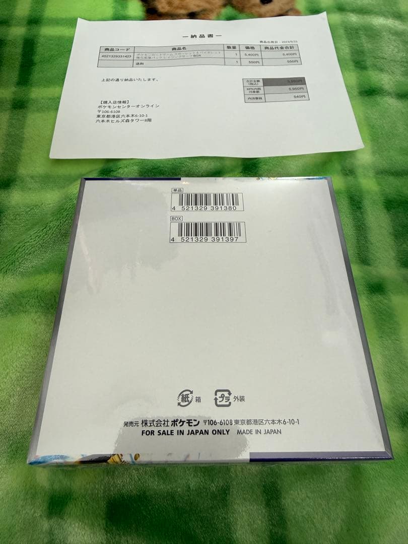 ポケモンカードゲーム 【強化拡張パック】レイシングサーフ シュリンク付き