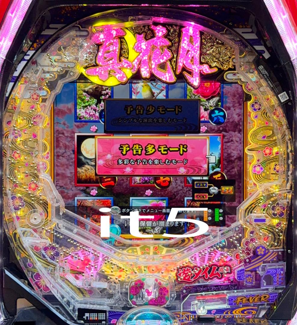 ■□SANKYO Pフィーバー真花月2夜桜バージョン 循環仕様□■