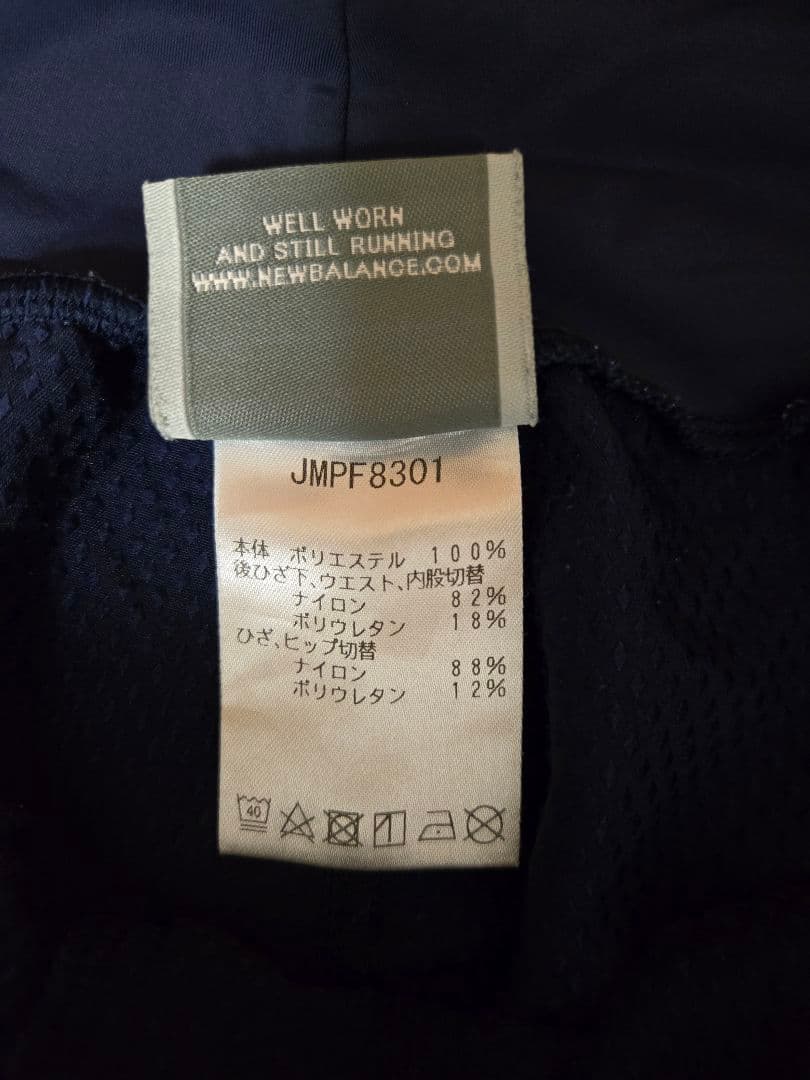 New Balance上下セット　 ストライプ長袖ウォームアップウェア