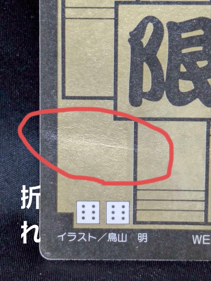 ドラゴンボール カードダス LIMITED3000 リミテッド3000 正規品