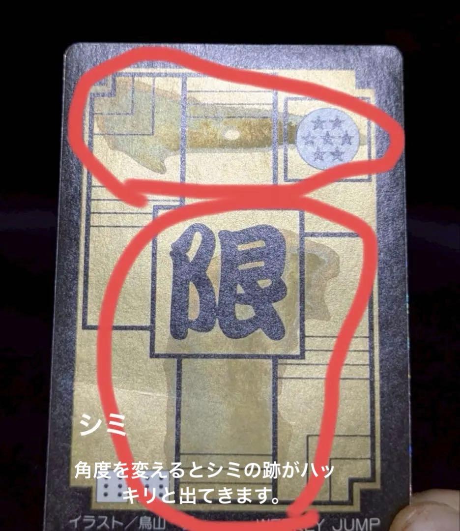 ドラゴンボール カードダス LIMITED3000 リミテッド3000 正規品