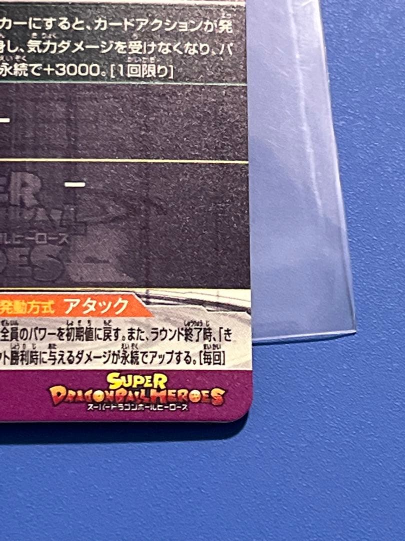 孫悟飯:少年期 UM12-SEC3 lc