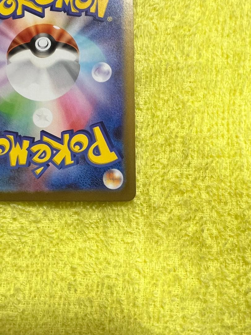 【ムニキスゼロ】 テレパスちょうエネルギー 079/080 R エラーカード