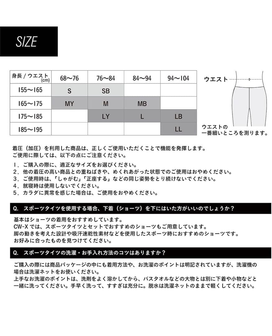 503451 CW-X メンズスポーツタイツ【下半身フルサポート】HZO639