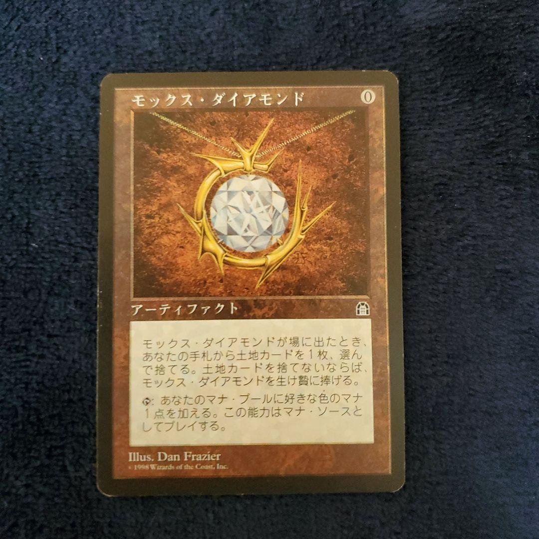 n*i様 モックス・ダイアモンド MTG