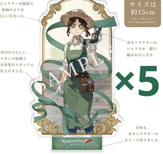 最安値！第五人格 庭師 アクリルスタンド