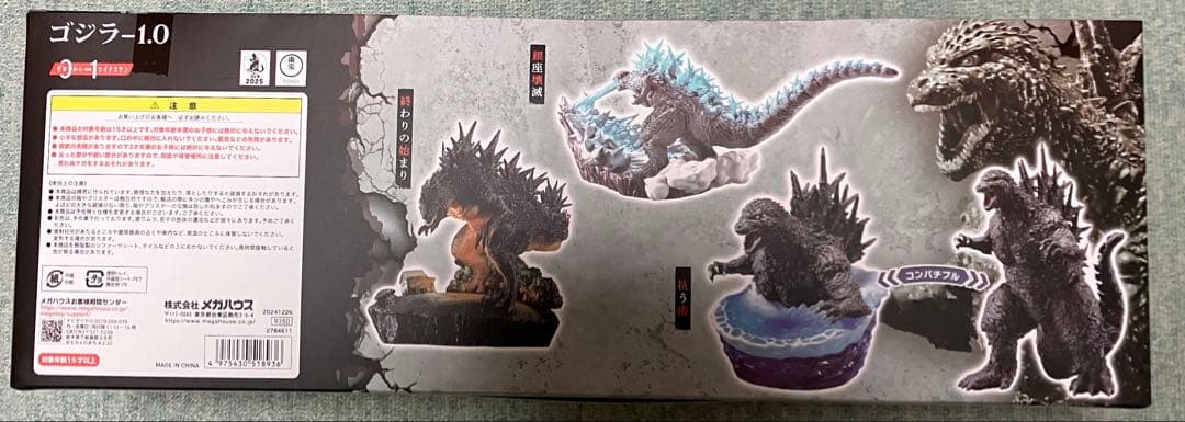 バンダイ ゴジラ1.0 EXシリーズ フィギュア