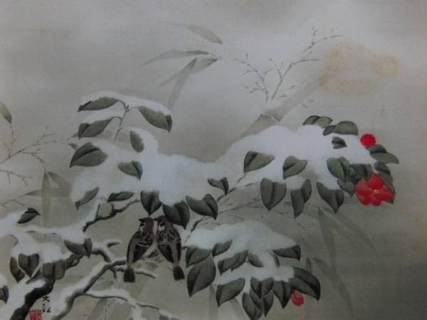 横山大観、冬之夕、希少画集画、新品高級額・額装付、状態良好