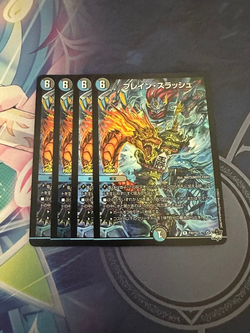 ブレイン・スラッシュ