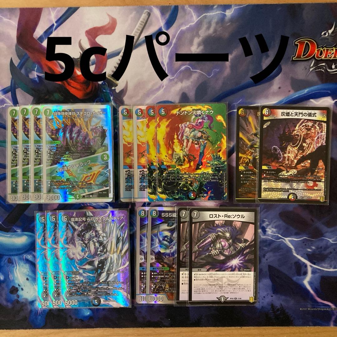 デュエマ引退品　デッキ　デッキパーツなど