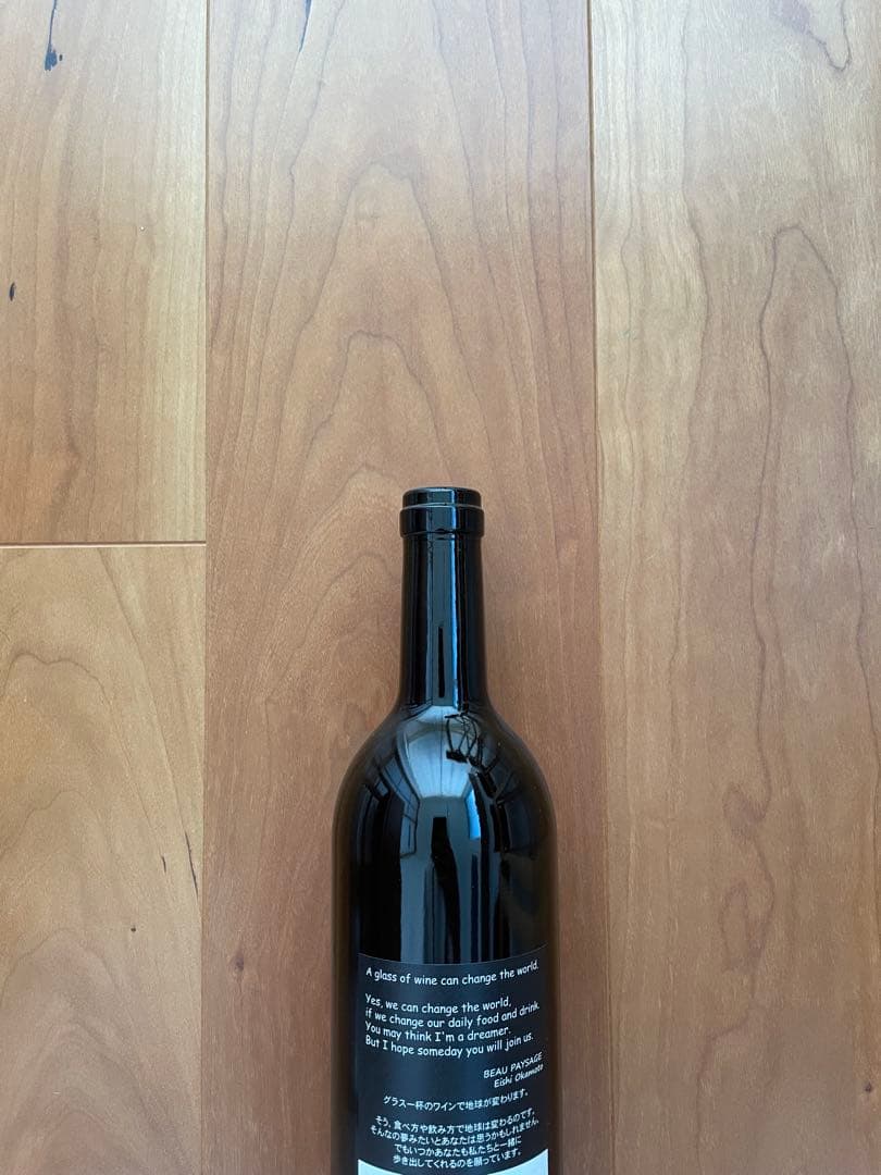 ワイン Beaupaysage la bois 2022