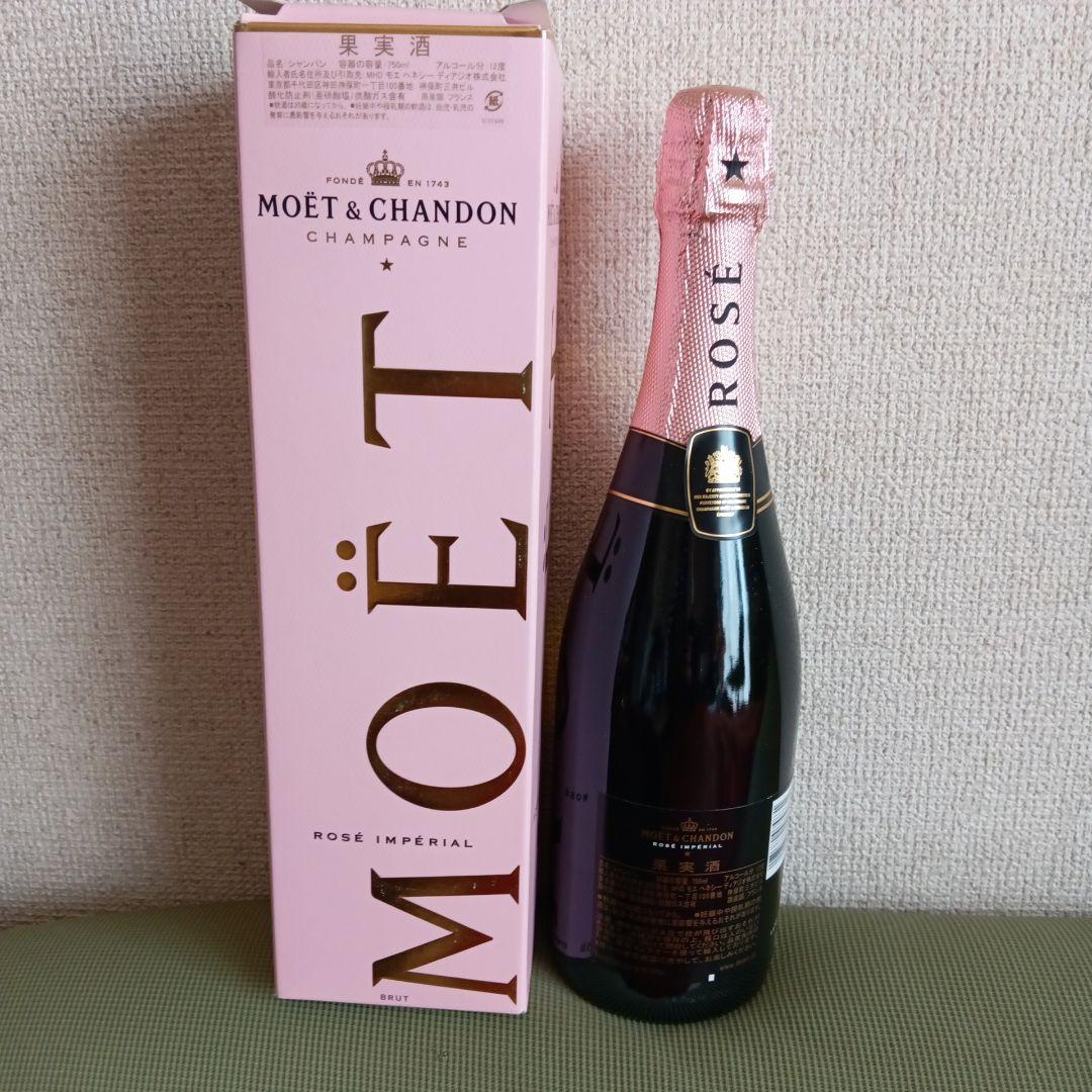 MOËT & CHANDON ロゼ・インペリアル 750ml
