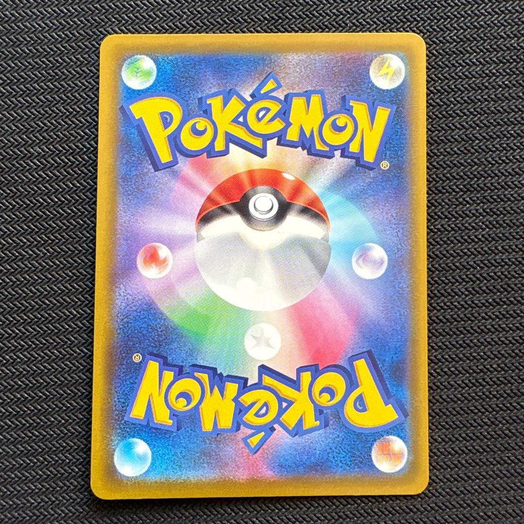 メガドリーム ピカチュウ sar ④