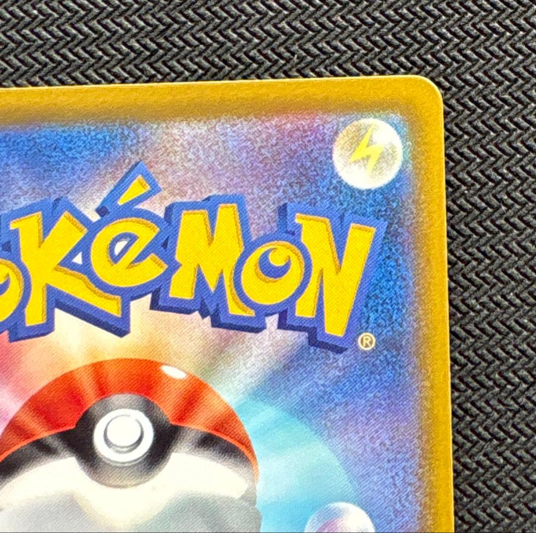 メガドリーム ピカチュウ sar ④