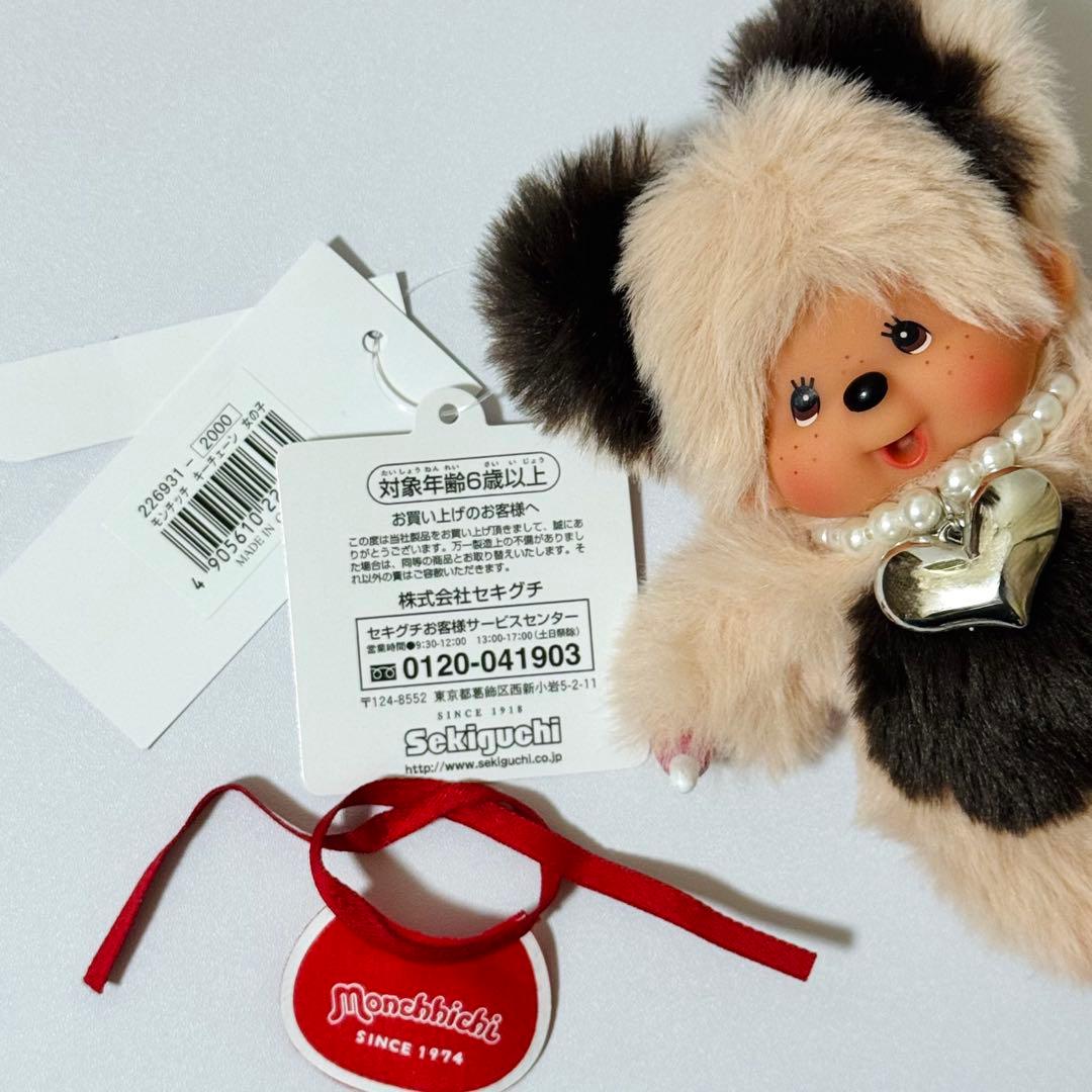 カスタム モンチッチSS 森のともだち キーチェーン