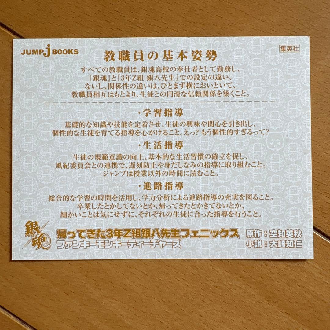 最終値下げ‼︎レア‼︎銀魂　ステッカー　カード　セット