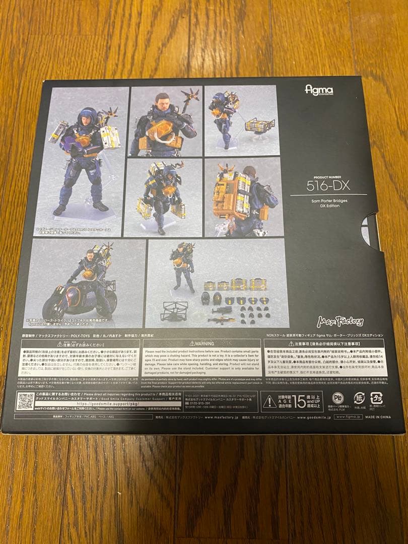 デスストランディング サム クリフ 2体セット figma