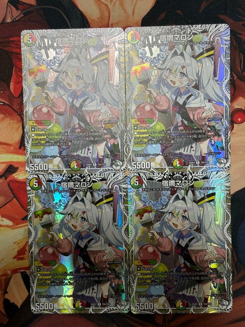 宿禰マロン【R】{25SP2TD4/TD5}《多》　4枚