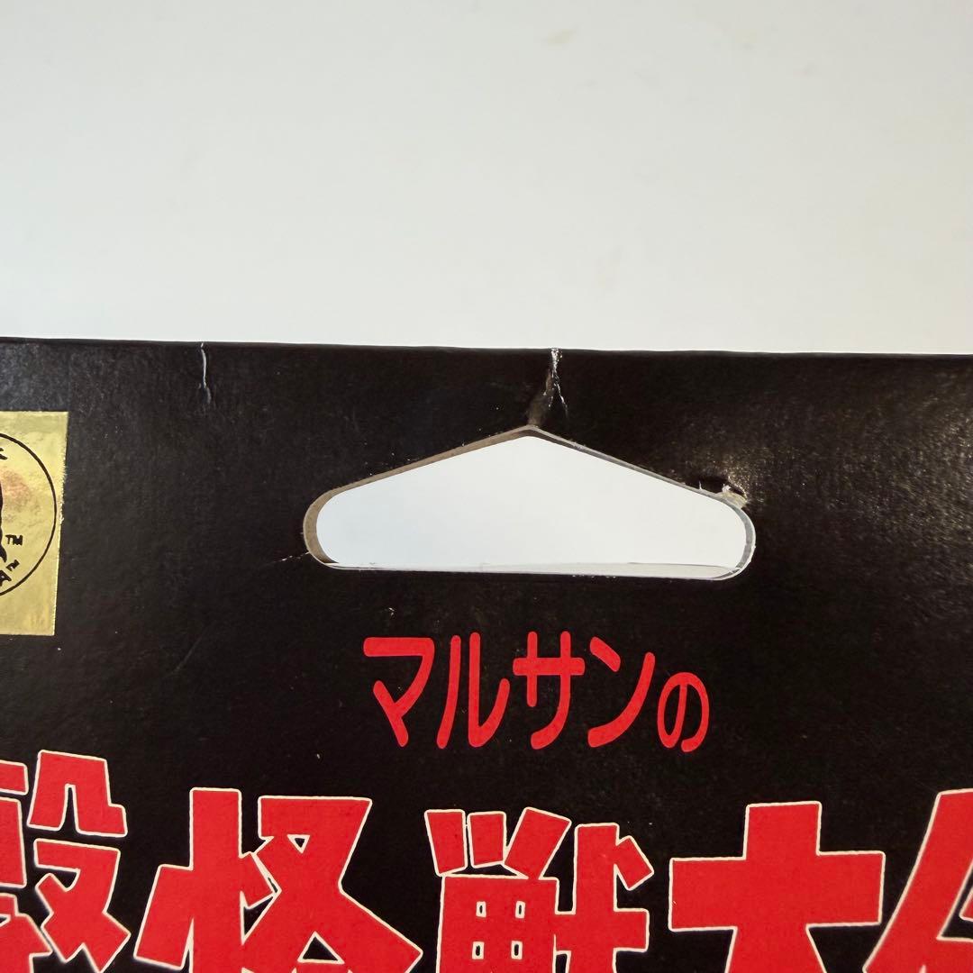 マルサン　電撃怪獣大作戦　ラドン　ソフビ　フィギュア