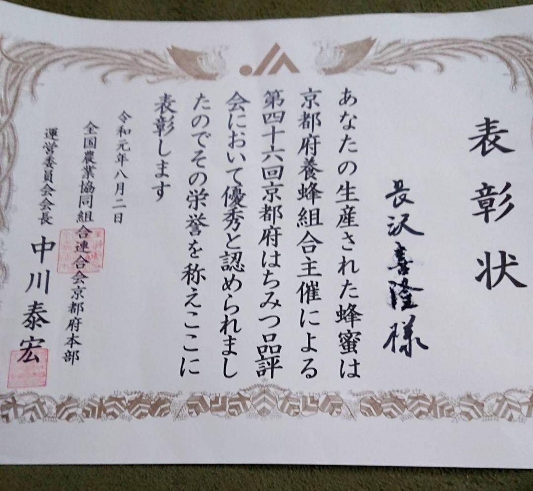 国産　純粋　蜂蜜　はちみつ　1.2kg　 山桜蜜