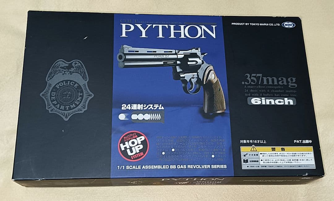 東京マルイ コルトパイソン .357mag 6インチ ガスガン 現状品