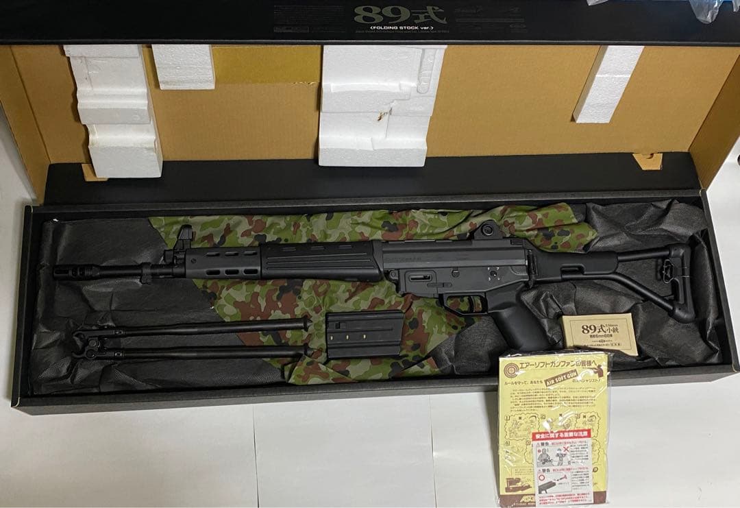 東京マルイ 陸上自衛隊 89式小銃 〈折曲銃床式〉
