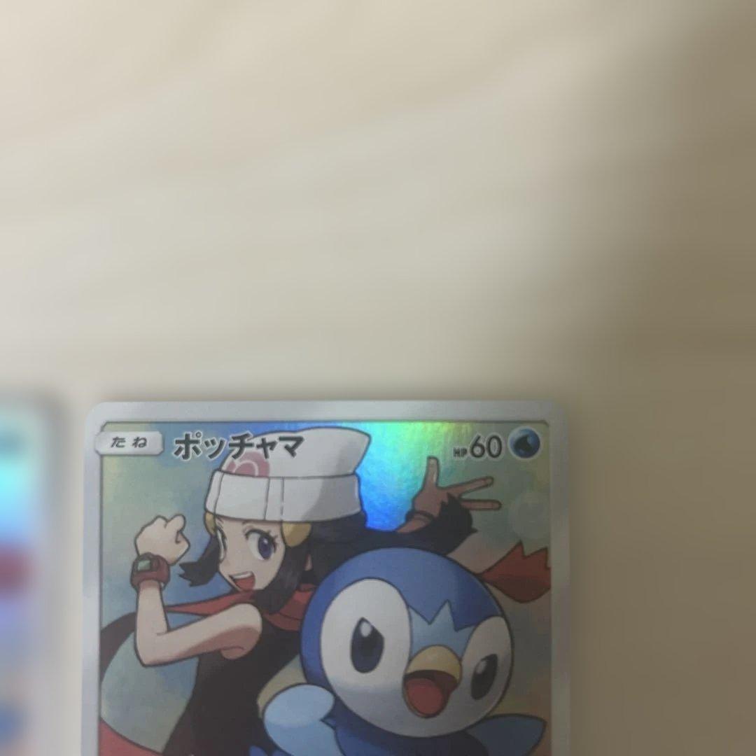 ポッチャマchr 2枚セット