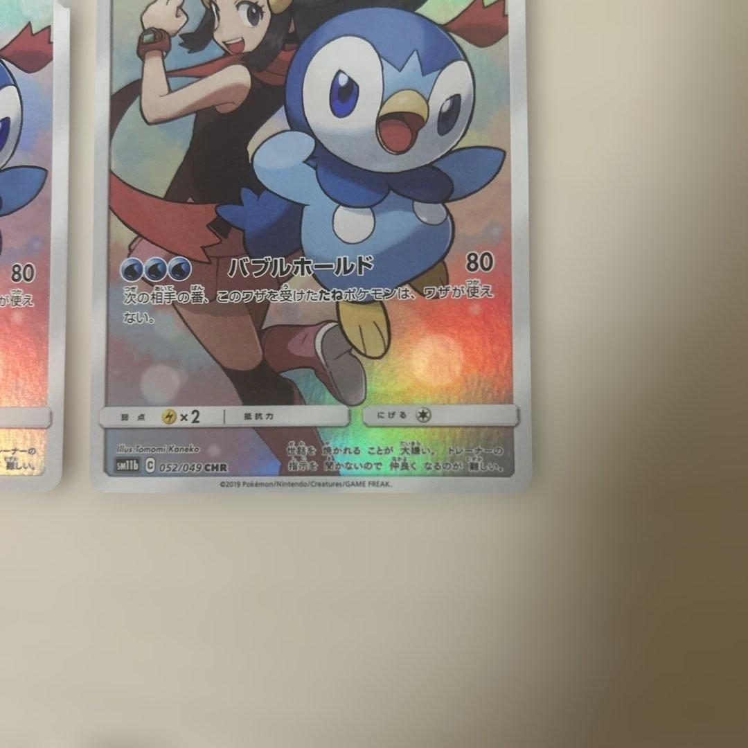 ポッチャマchr 2枚セット