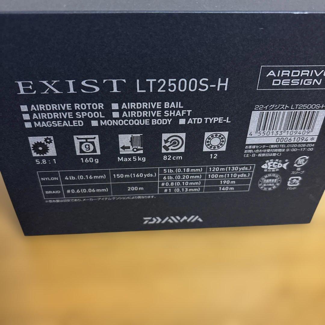 22 イグジスト　LT2500-H