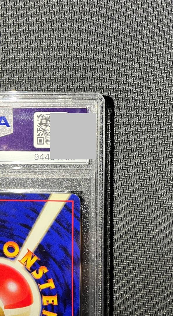 r団のサンダー 旧裏 psa10
