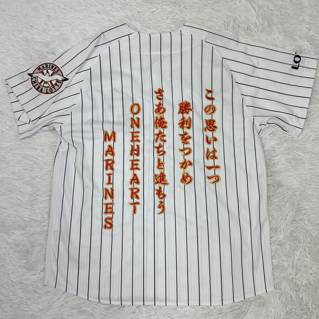 【希少】千葉ロッテマリーンズ 応援歌 ユニフォーム Mサイズ