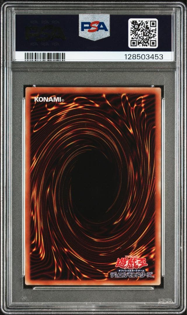 PSA10 銀河眼の光子竜 20th