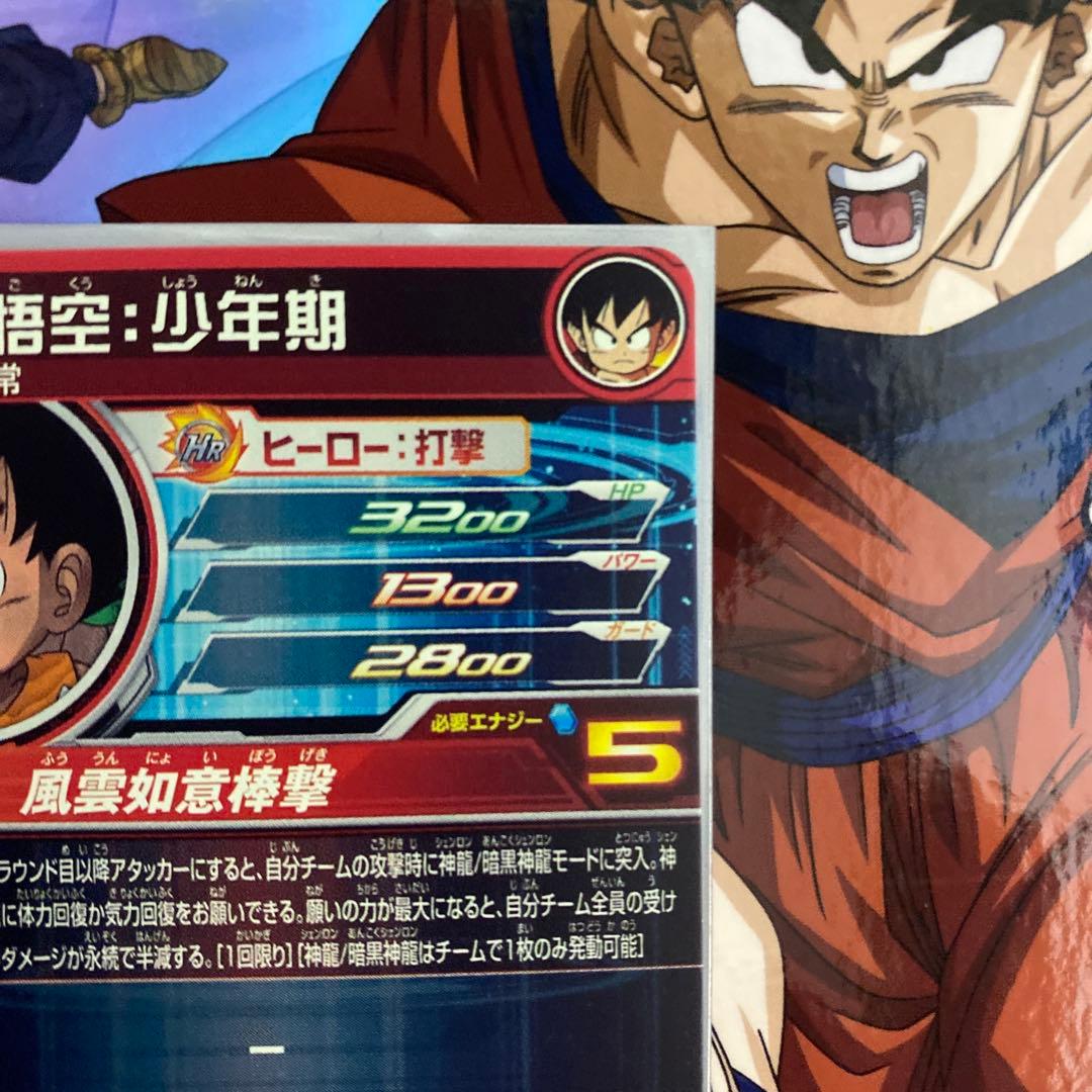 ドラゴンボールヒーローズ　原作sec asec-p 引退品